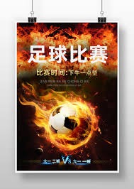 艾比森携手世界杯亮相2026美加墨赛场